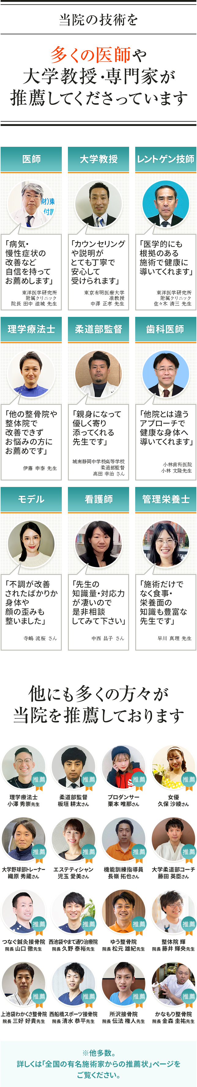 推薦バナー