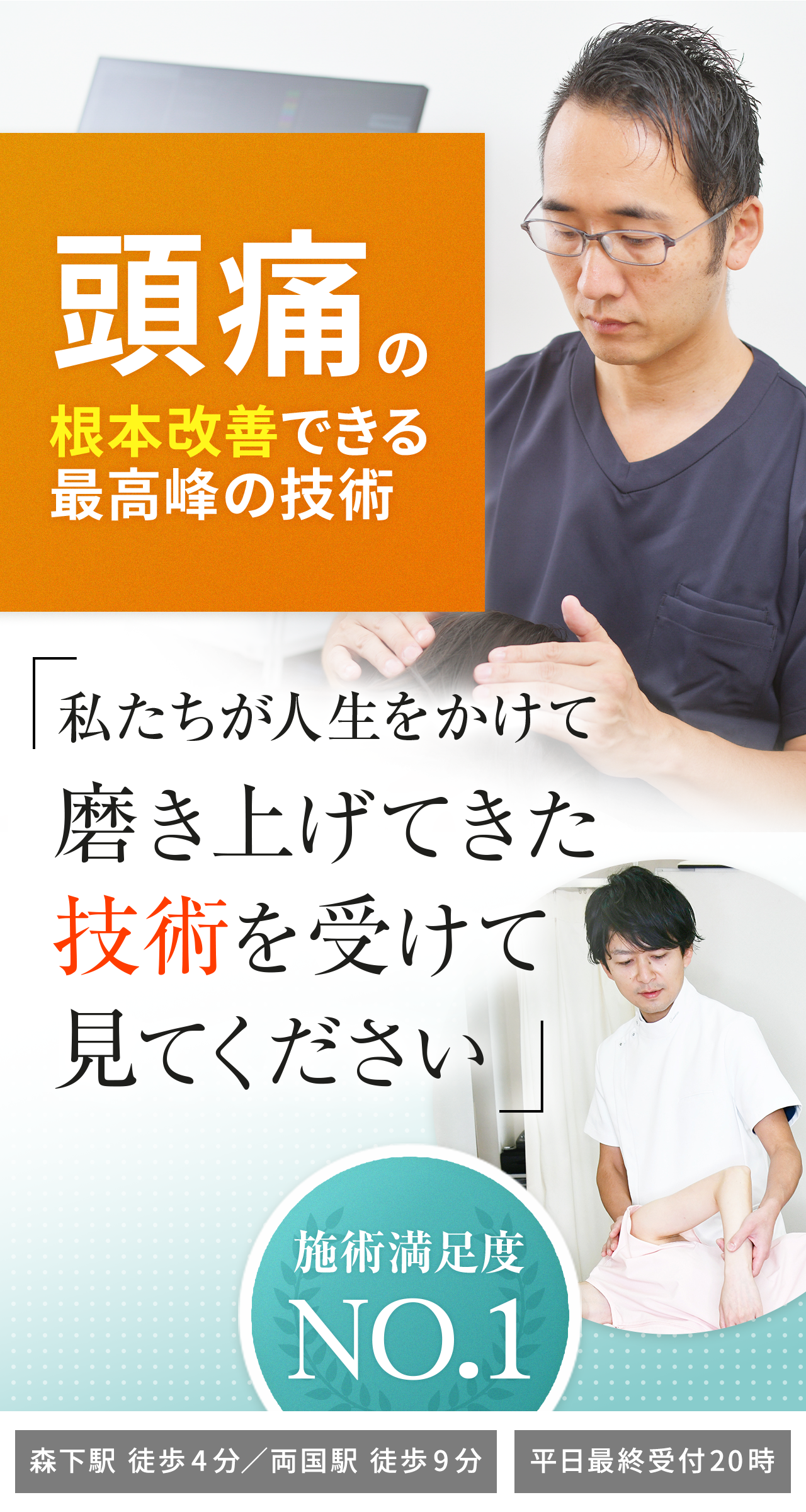 頭痛