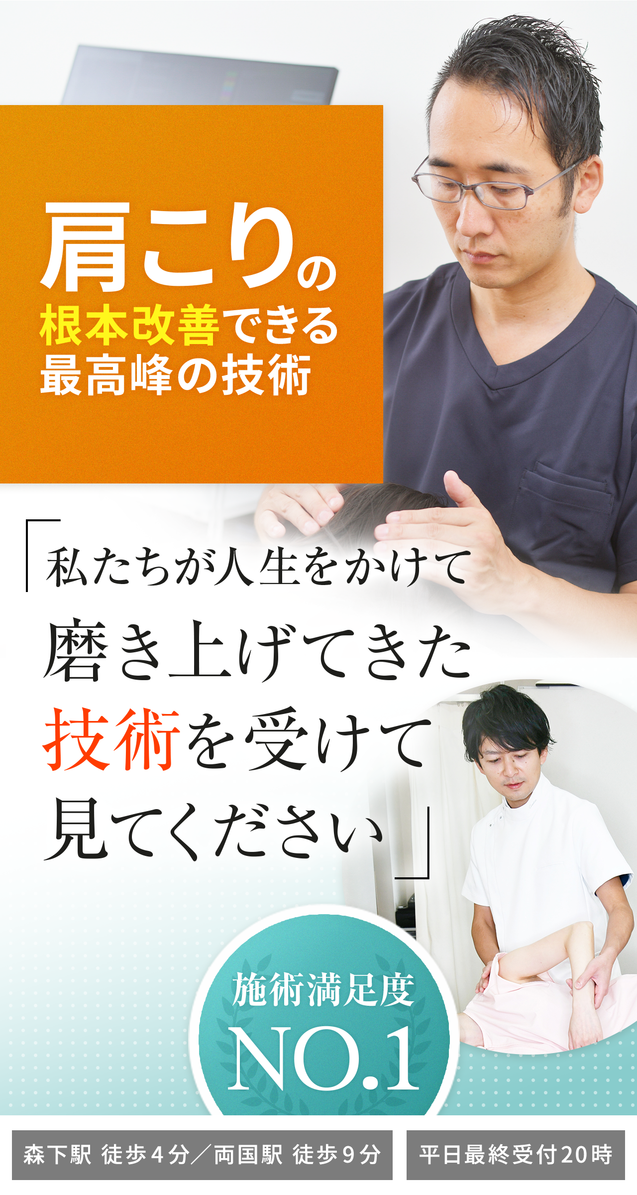 肩こり