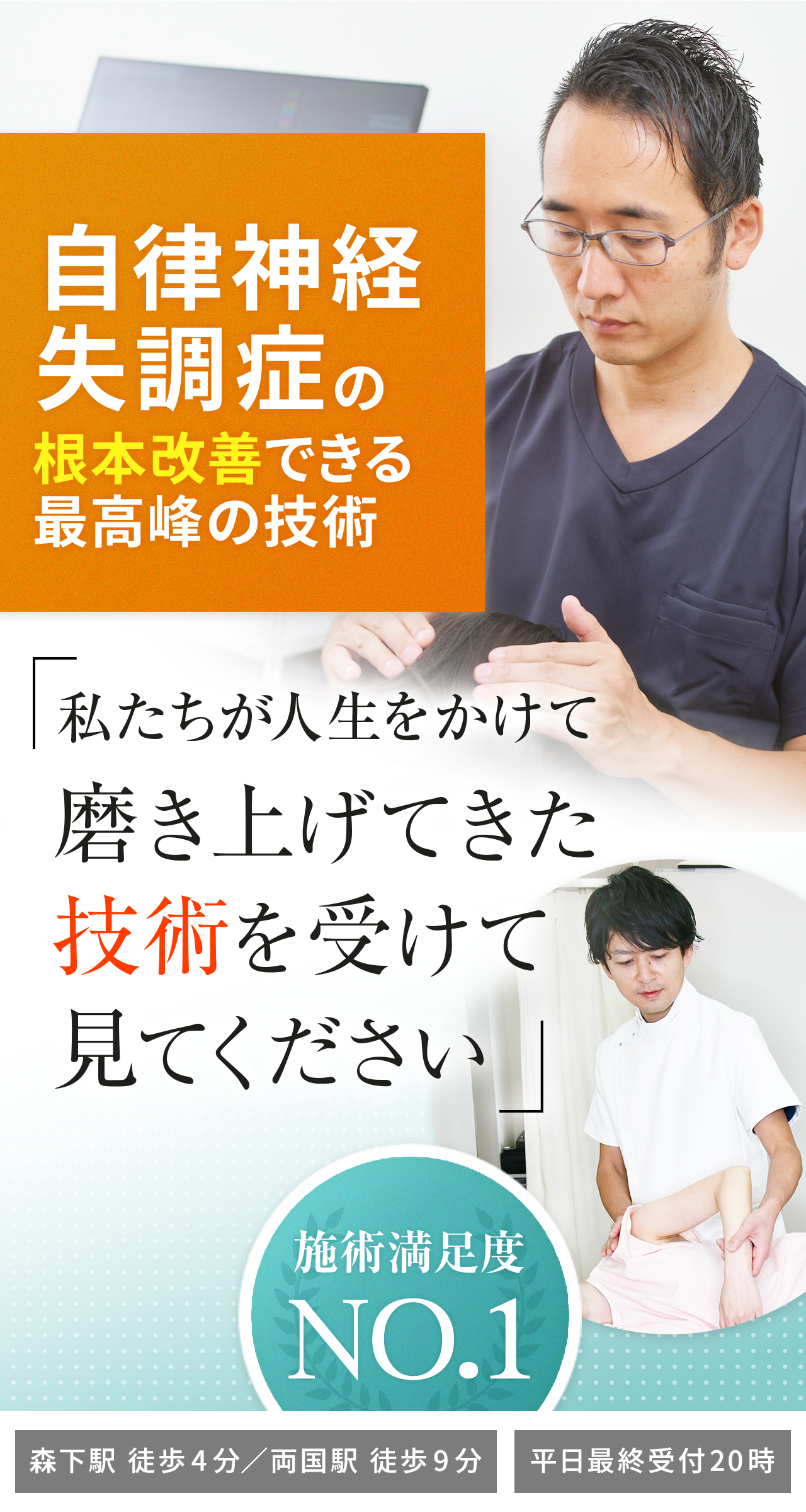 自律神経失調症