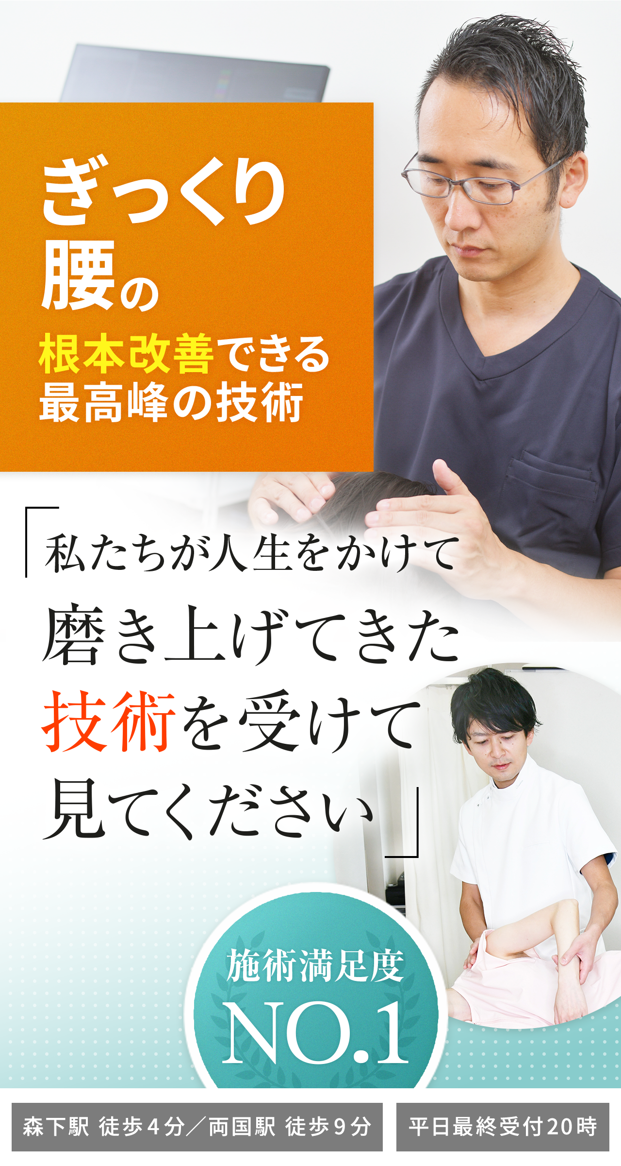 ぎっくり腰