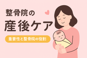 産後ケア
