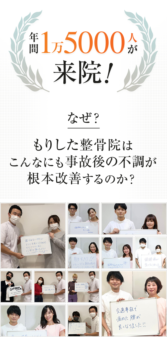 交通事故用なぜバナー